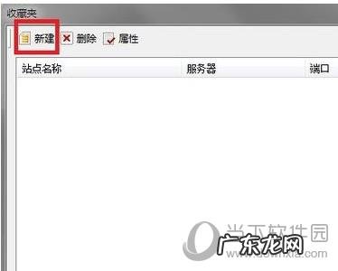迅雷FTP探测器怎么用