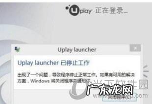 uplay下载速度慢用什么加速器 uplay怎么提高下载速度