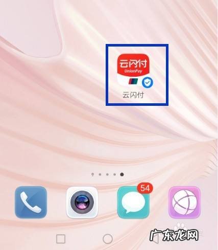 云闪付宅家赚钱5亿项目