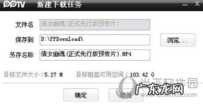 pptv下载的视频在哪里找 PPTV视频如何下载