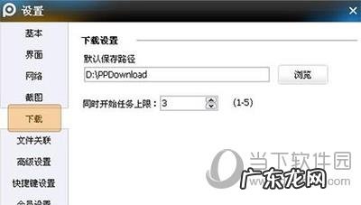 pptv下载的视频在哪里找 PPTV视频如何下载