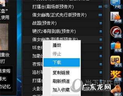pptv下载的视频在哪里找 PPTV视频如何下载
