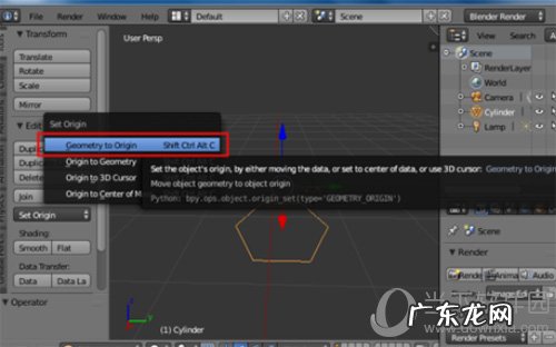 blender网格图 blender怎么制作蜂巢网格