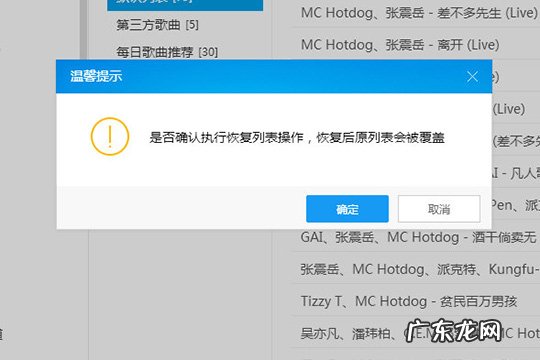 手机酷狗音乐的云备份在哪里 酷狗音乐歌单备份功能怎么用