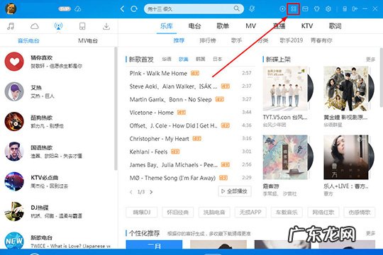 手机酷狗音乐的云备份在哪里 酷狗音乐歌单备份功能怎么用