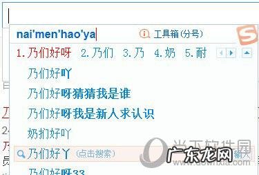 怎么输入火星文 搜狗输入法如何打出火星文