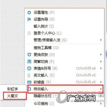 怎么输入火星文 搜狗输入法如何打出火星文