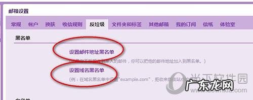 qq邮箱 拒收 QQ邮箱怎么拒收邮件