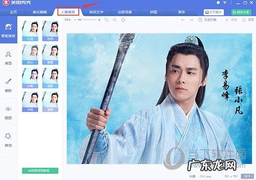 美图秀秀加水印怎么加 美图秀秀怎么修图加水印