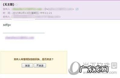 fox mail如何设置自动回复 foxmail怎么设置已读回执