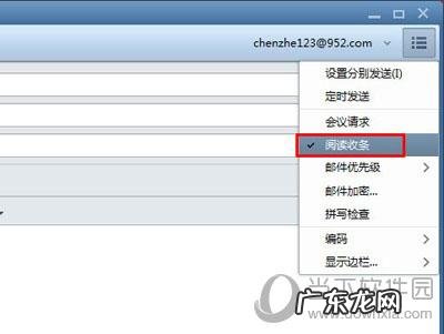 fox mail如何设置自动回复 foxmail怎么设置已读回执