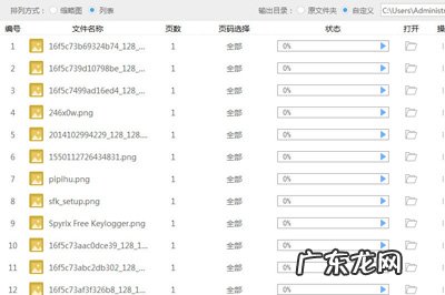png转换成pdf格式 PNG怎么转PDF格式