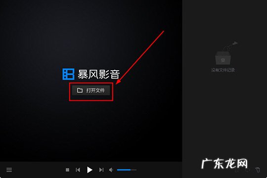暴风影音里面的视频怎么下载 暴风影音闪电版怎样打开文件夹