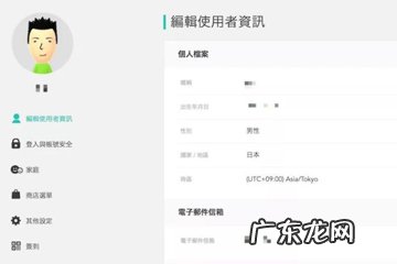 switch账号怎么改地区 游戏记录 switch账号怎么改地区
