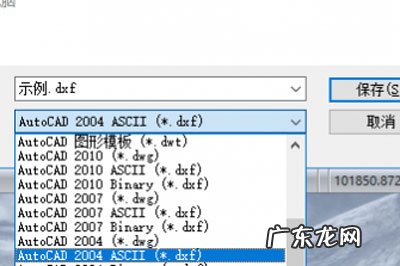 dwg格式转换 DWG怎么快速转DXF