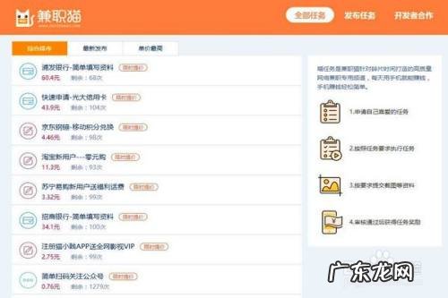 手机任务赚钱平台有哪些,手机兼职任务发布平台?