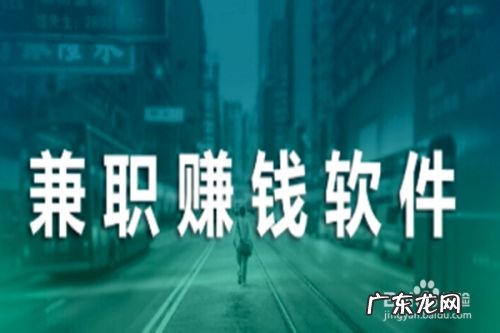 手机任务赚钱平台有哪些,手机兼职任务发布平台?
