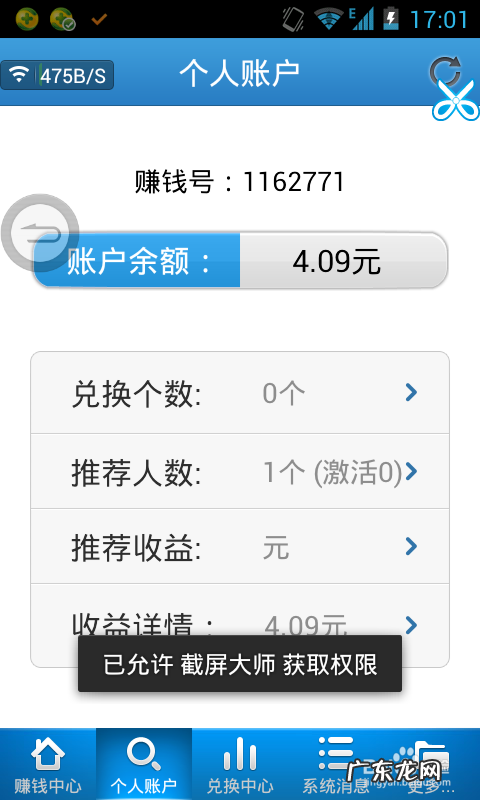 安卓智能手机赚钱软件
