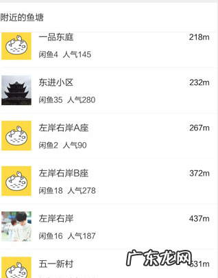 闲鱼鱼塘怎么建?闲鱼鱼塘是什么?