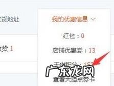 天猫积分怎么兑换商品?天猫积分有哪些权益?