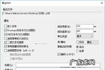 cad图纸怎么转换成pdf格式 CAD图纸怎么转换成PDF