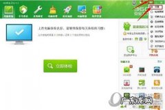 360浏览器今日热点怎么关闭 360浏览器热点新闻怎么关闭