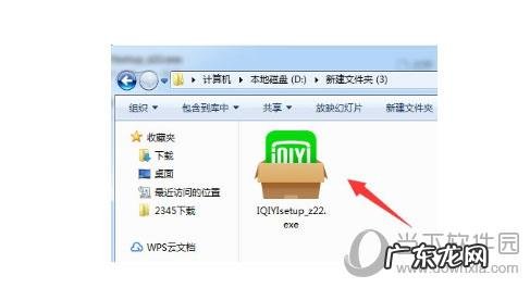 怎样安装爱奇艺 爱奇艺视频客户端怎么安装