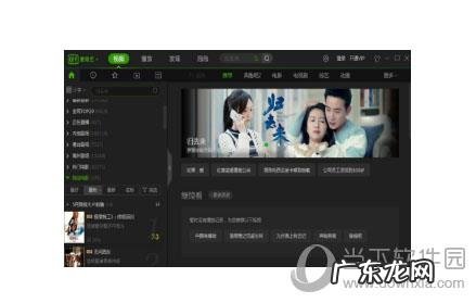 怎样安装爱奇艺 爱奇艺视频客户端怎么安装