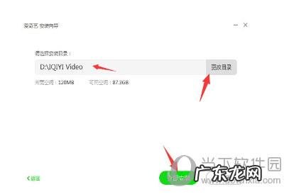 怎样安装爱奇艺 爱奇艺视频客户端怎么安装