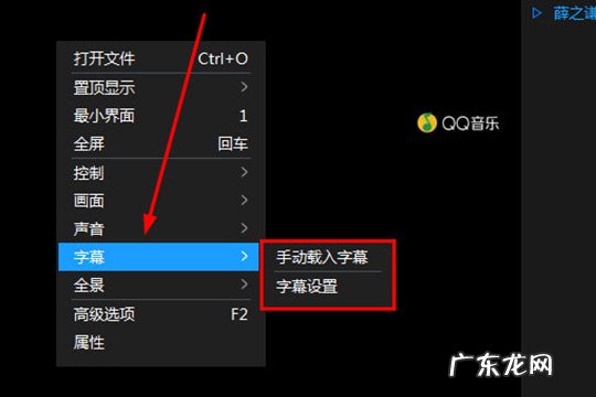 暴风怎么打开字幕文件 暴风影音闪电版如何自动搜字幕