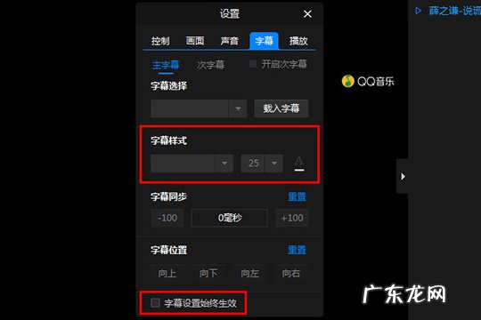 暴风怎么打开字幕文件 暴风影音闪电版如何自动搜字幕