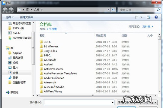 暴风怎么打开字幕文件 暴风影音闪电版如何自动搜字幕
