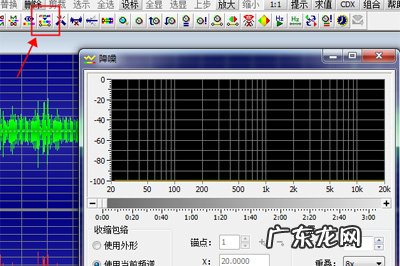 goldwave去除噪音 GoldWave降噪效果使用说明