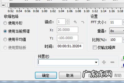 goldwave去除噪音 GoldWave降噪效果使用说明