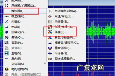 goldwave去除噪音 GoldWave降噪效果使用说明