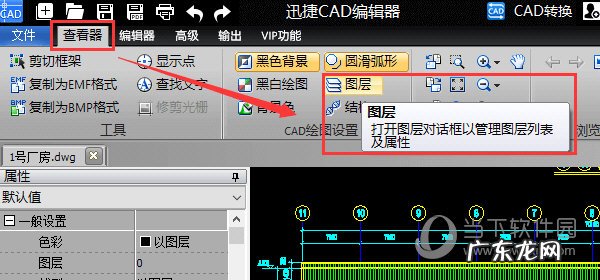 新建图层快捷键 迅捷CAD编辑器怎么新建图层