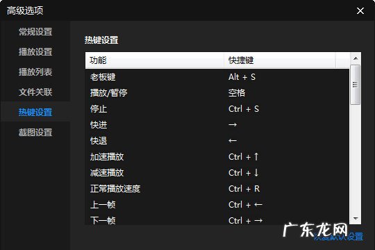 暴风影音快进设置 暴风影音闪电版如何快进播放
