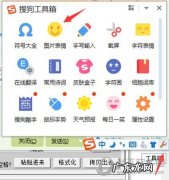 输入法 搜狗输入法不显示 搜狗输入法打字不显示怎么办