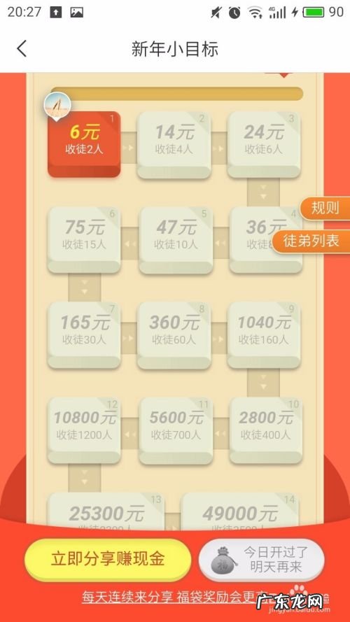 手机赚钱之趣头条