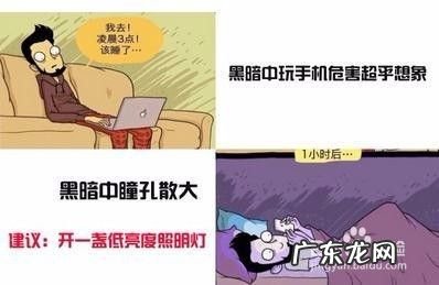 为什么要少玩手机,拒绝手机主题班会?