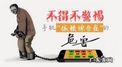 为什么要少玩手机,拒绝手机主题班会？