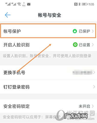 钉钉删除常用设备 钉钉如何删除登陆设备