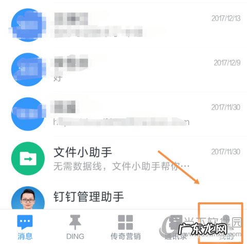 钉钉删除常用设备 钉钉如何删除登陆设备