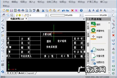 cad怎么转成pdf文件 CAD怎么转Excel