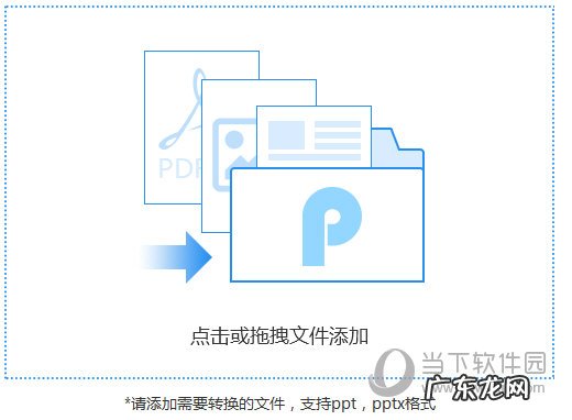 ppt文件转换成pdf格式 PPT文件怎么转换成PDF文件