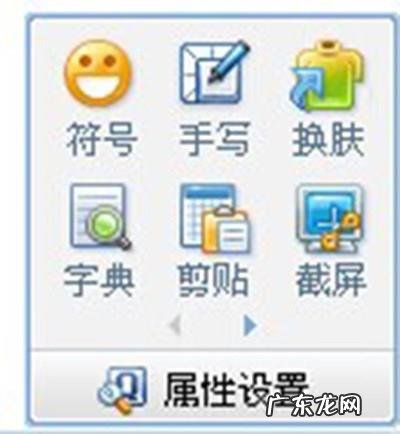 截图的拼音怎么写 QQ拼音怎么截图