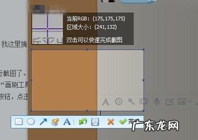 截图的拼音怎么写 QQ拼音怎么截图