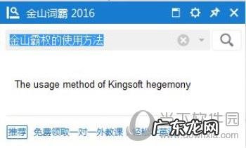 金山词霸取词设置 金山词霸怎么操作