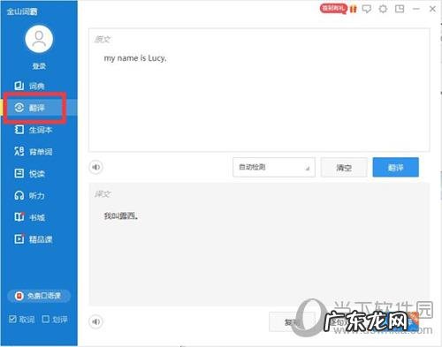 金山词霸取词设置 金山词霸怎么操作