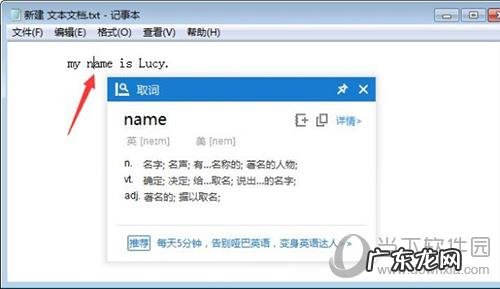 金山词霸取词设置 金山词霸怎么操作